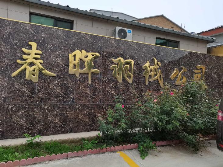 1632804819934_1632804807371