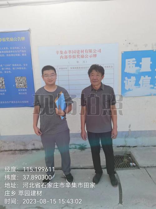调查照片