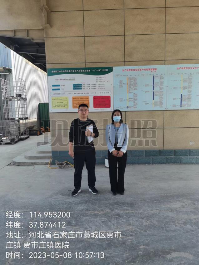 调查照片
