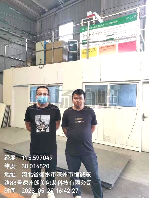 现场调查