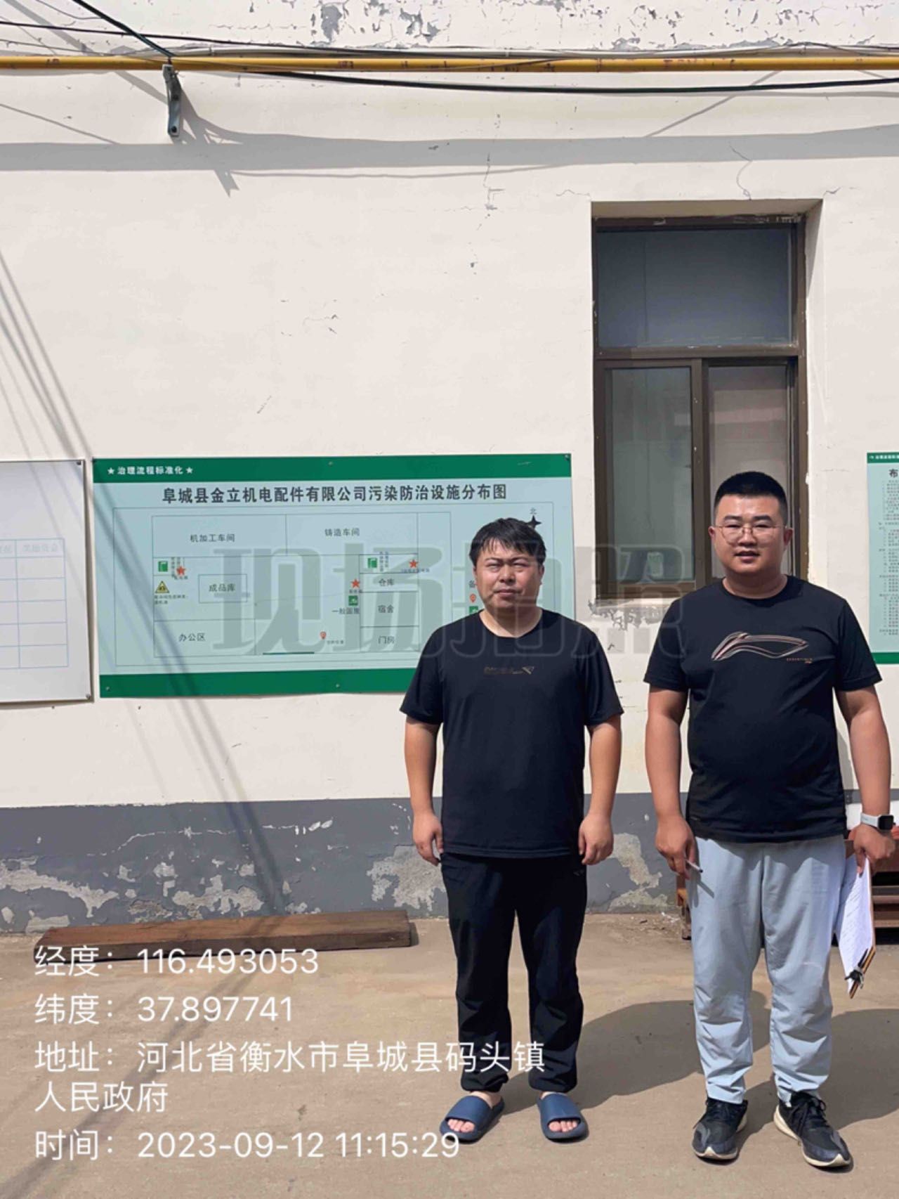 调查照片