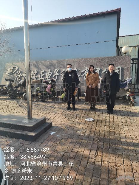 微信图片_20231128082308