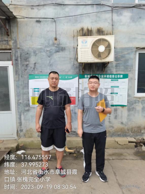 调查照片