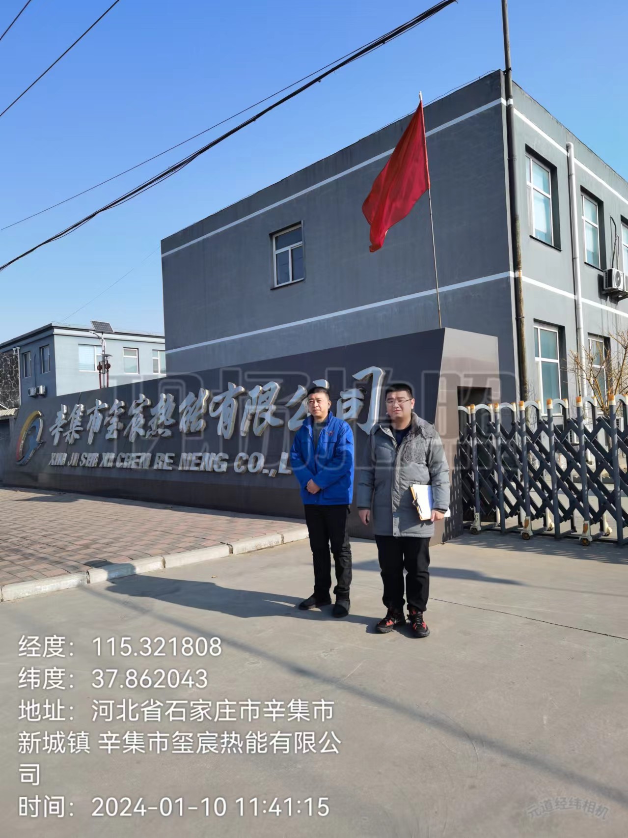 调查照片