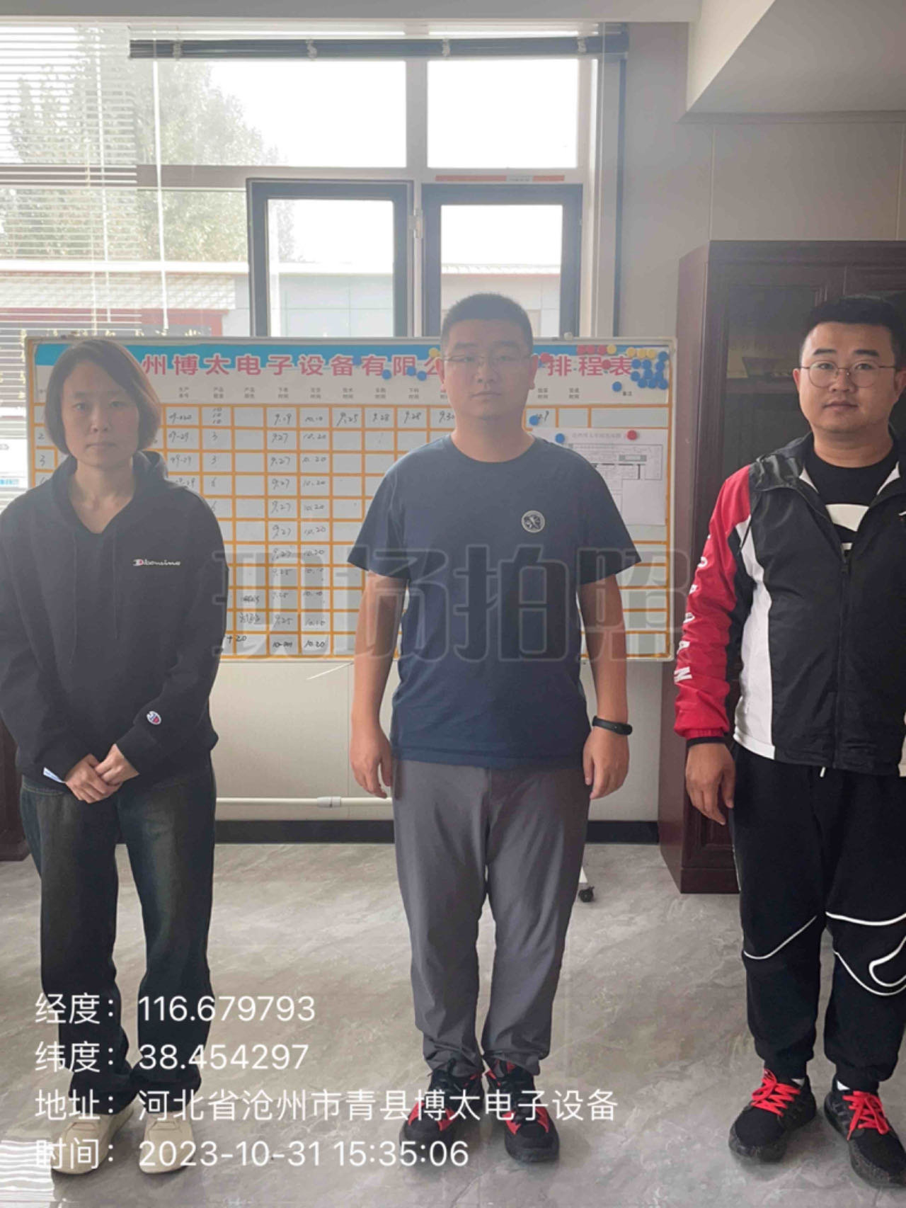 调查合影