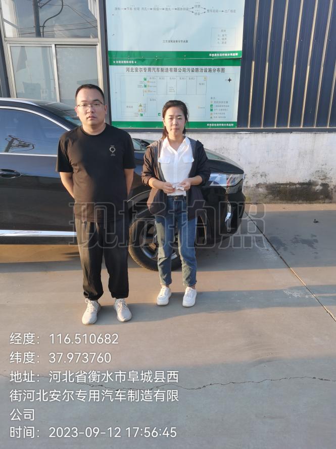 20230912175646000-1-1426955