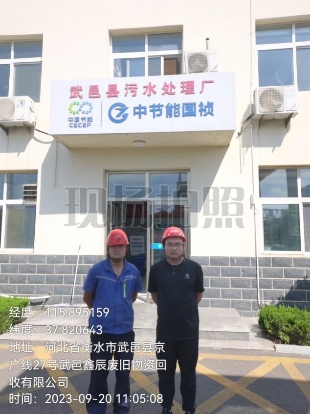 20230920110508000-1-1111400