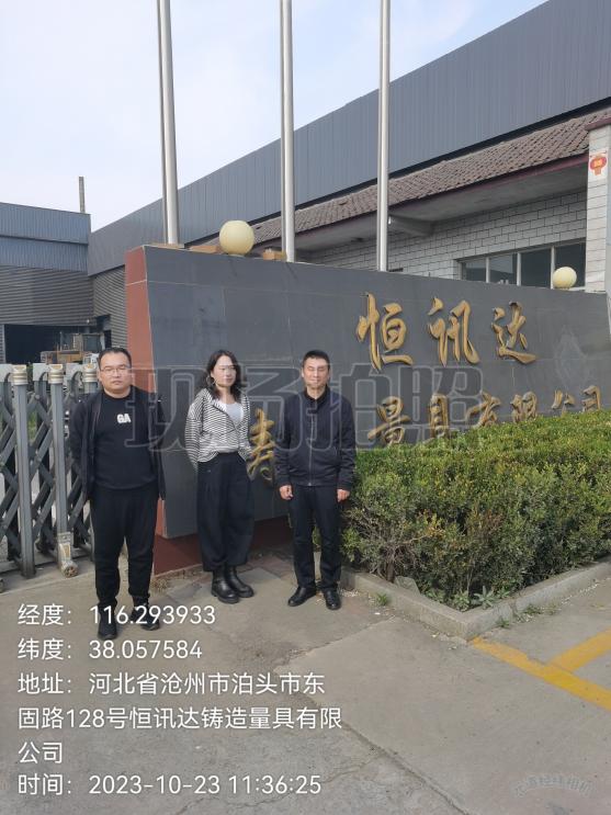 20231023113625000-6-1933736