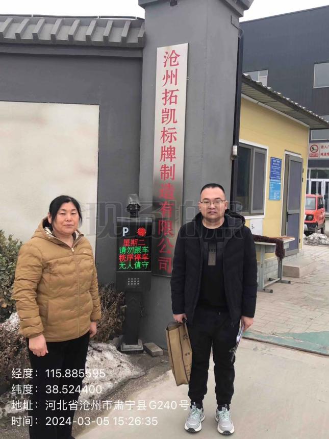 微信图片_20240311095324