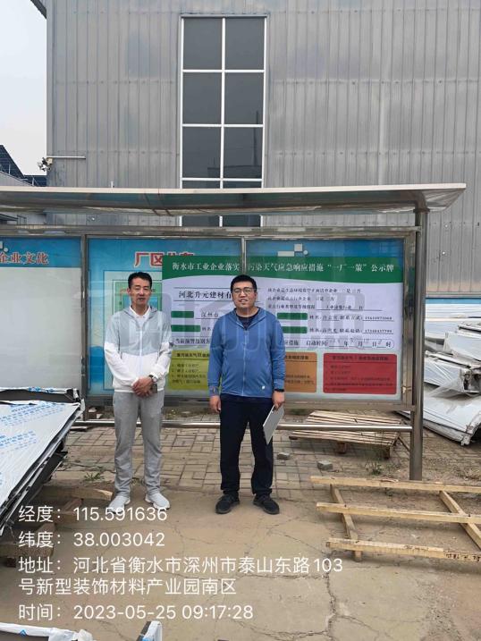 IMG_4690(20230526-010255)