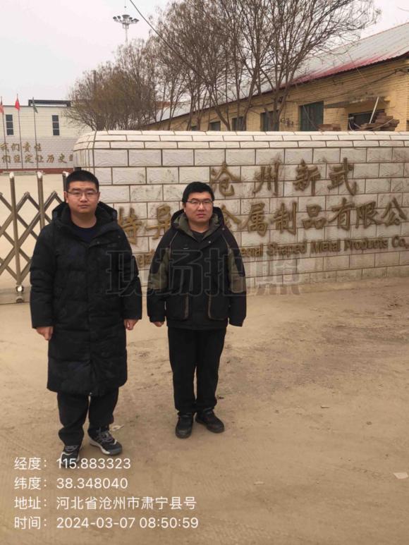 调查照片