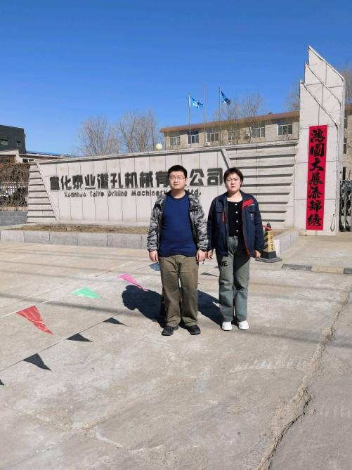 采样合影