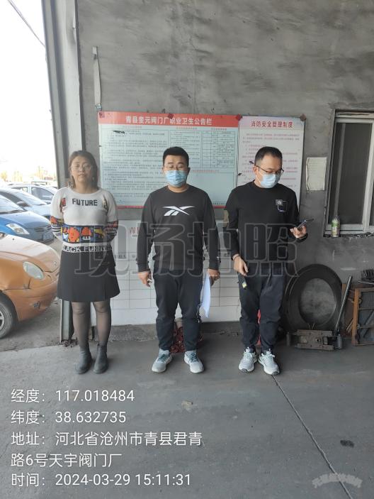 调查照片