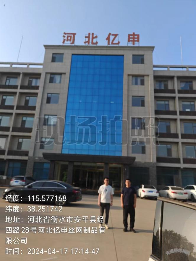 调查照片