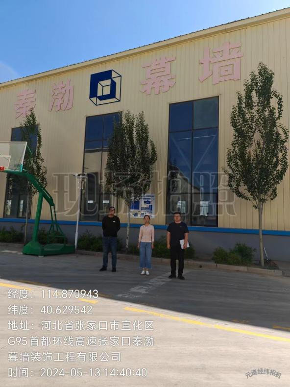 秦渤调查合影