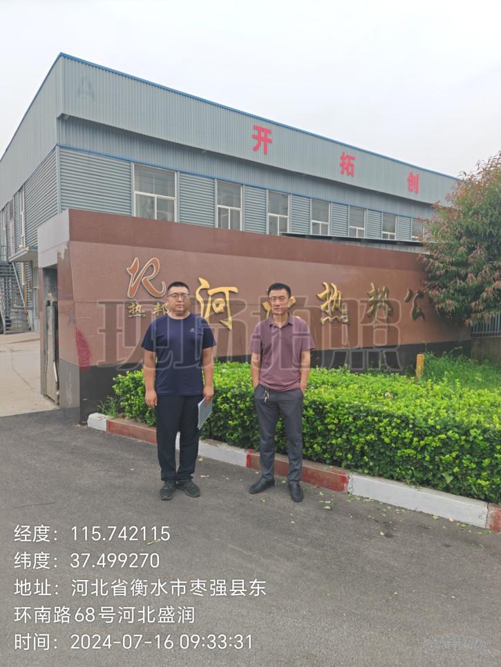 微信图片_20240721160932