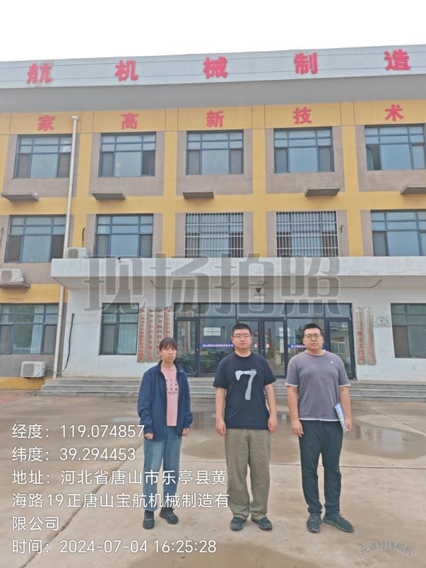 微信图片_20240823151932