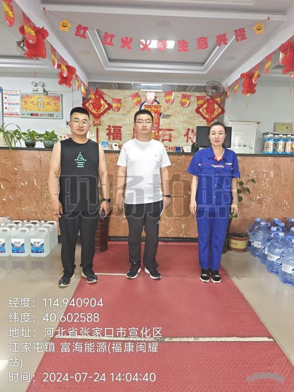 调查合影