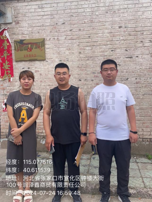 调查照片