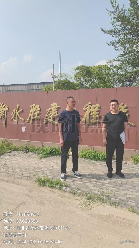 合影