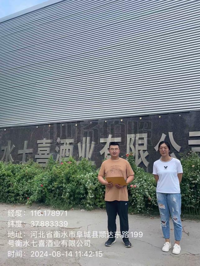 调查