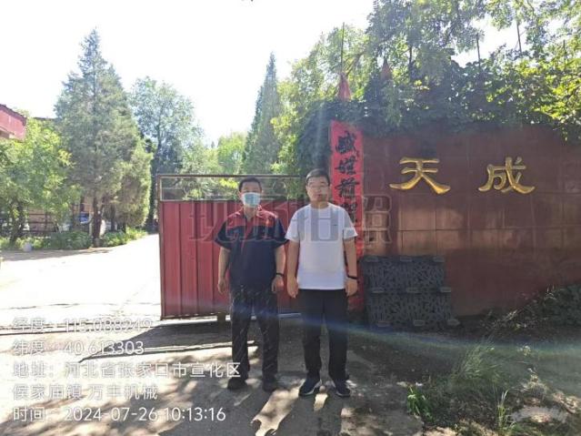 调查合影