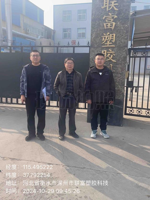 调查合影