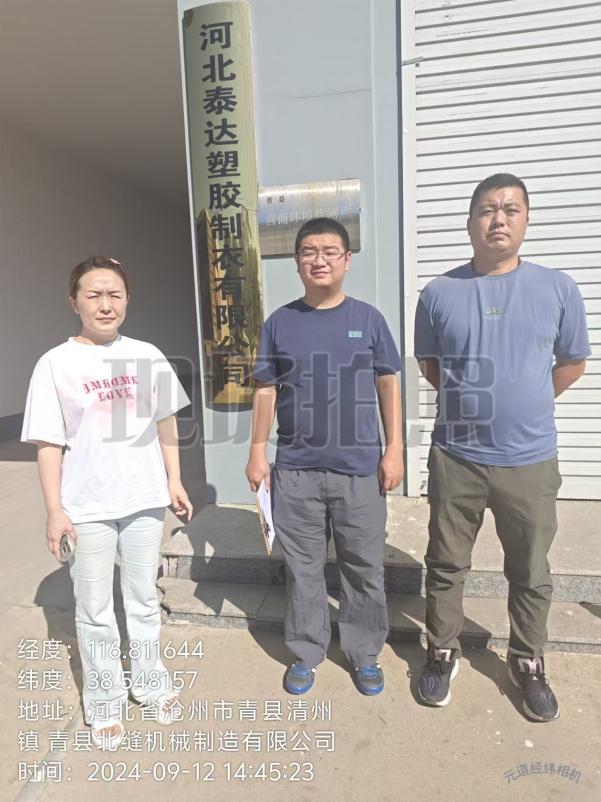 调查照片