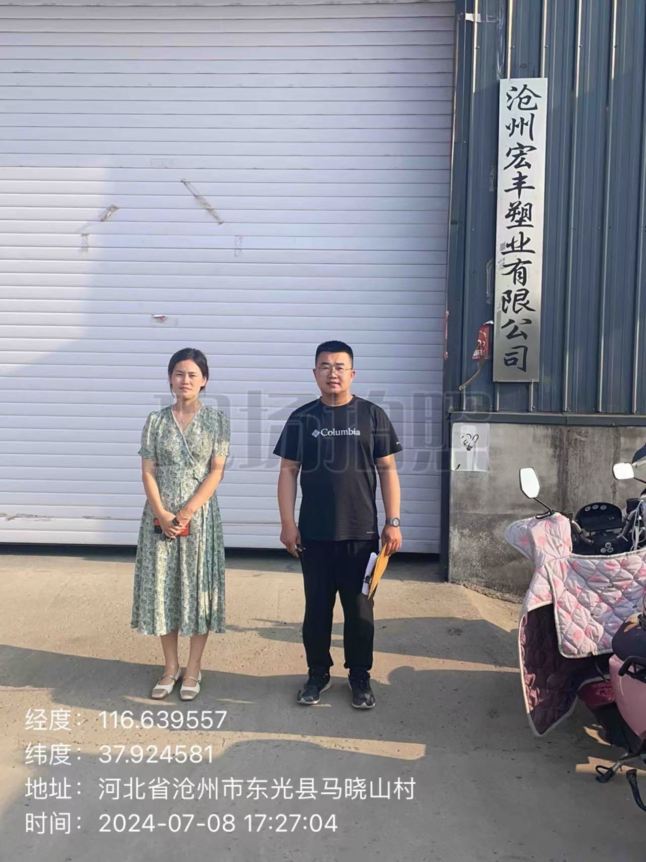 调查