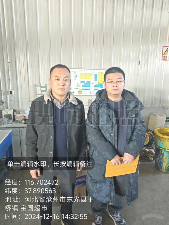 调查合影