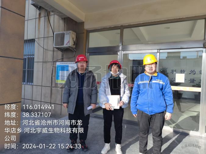 调查合影