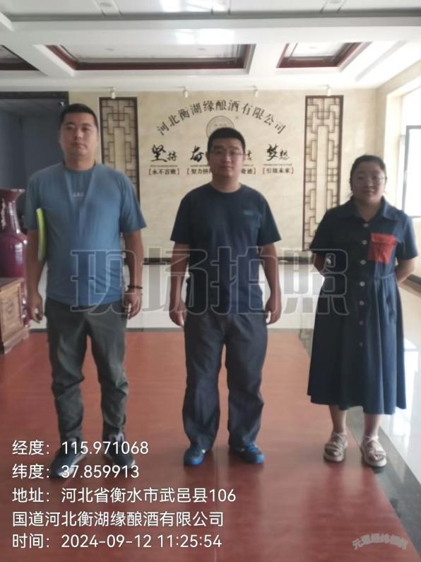 微信图片_20241012153457