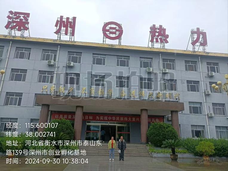 调查照片