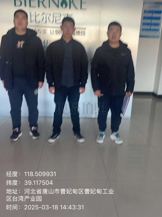 调查