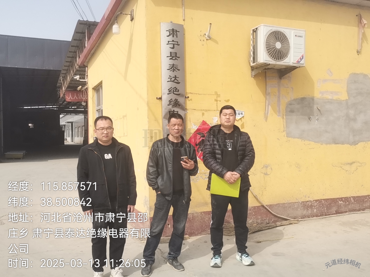调查照片