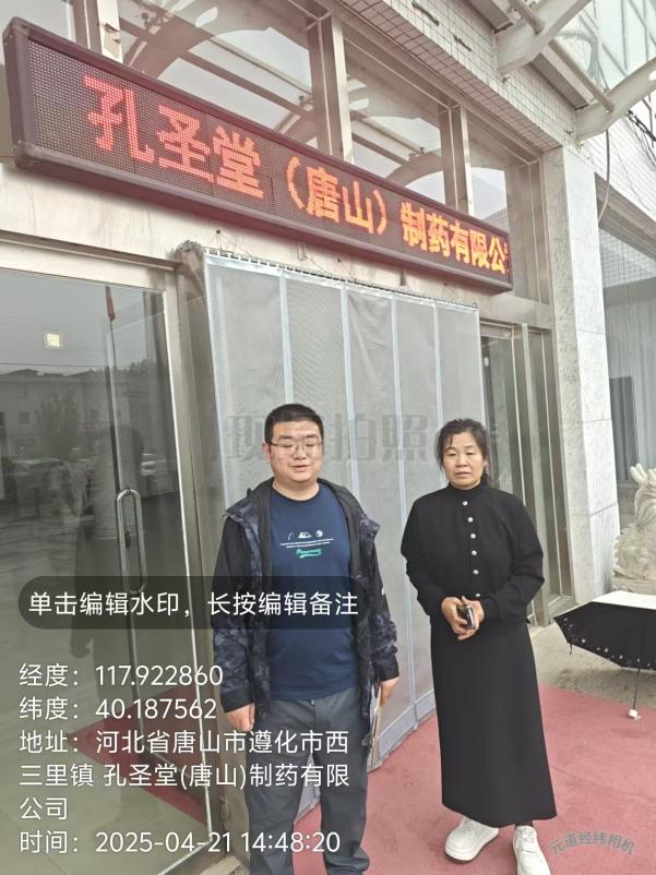 调查合影