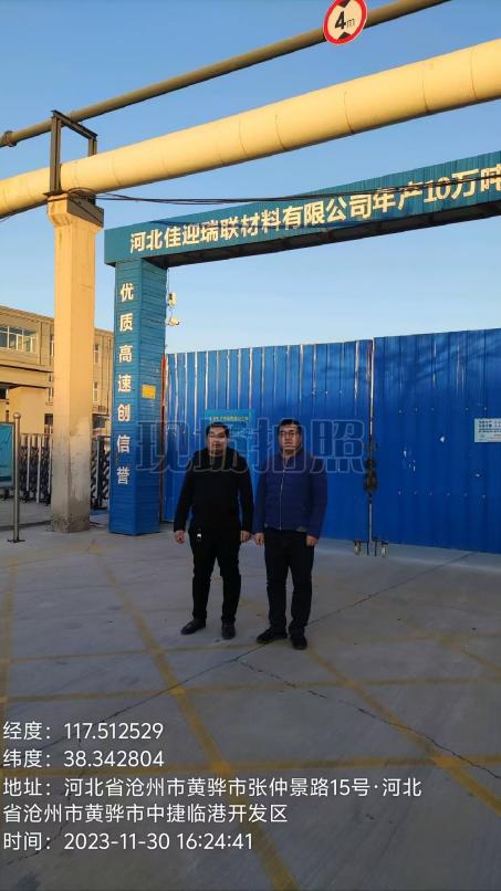 F:/评价项目/2025项目/完成项目/26年/1/佳迎瑞联/佳迎瑞联一期验收/佳迎归档/68d1af21d8ee9f64118349759f139d47.jpg68d1af21d8ee9f64118349759f139d47