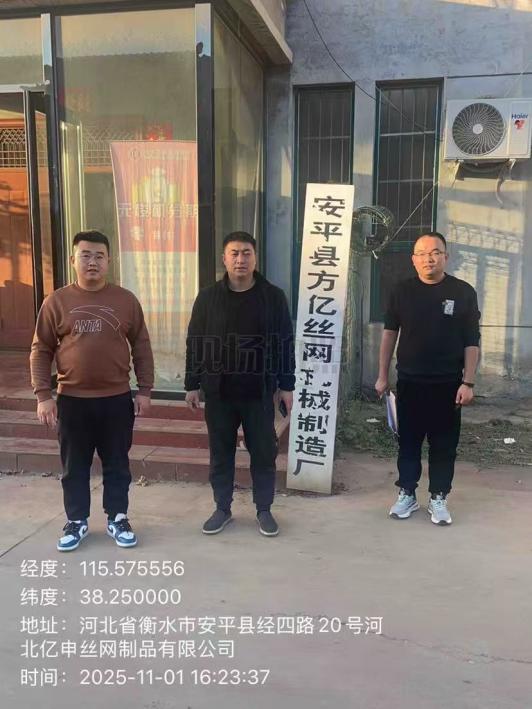 F:/评价项目/2025项目/完成项目/26年/1/方亿/方亿归档/mmexport1761985574480.jpgmmexport1761985574480