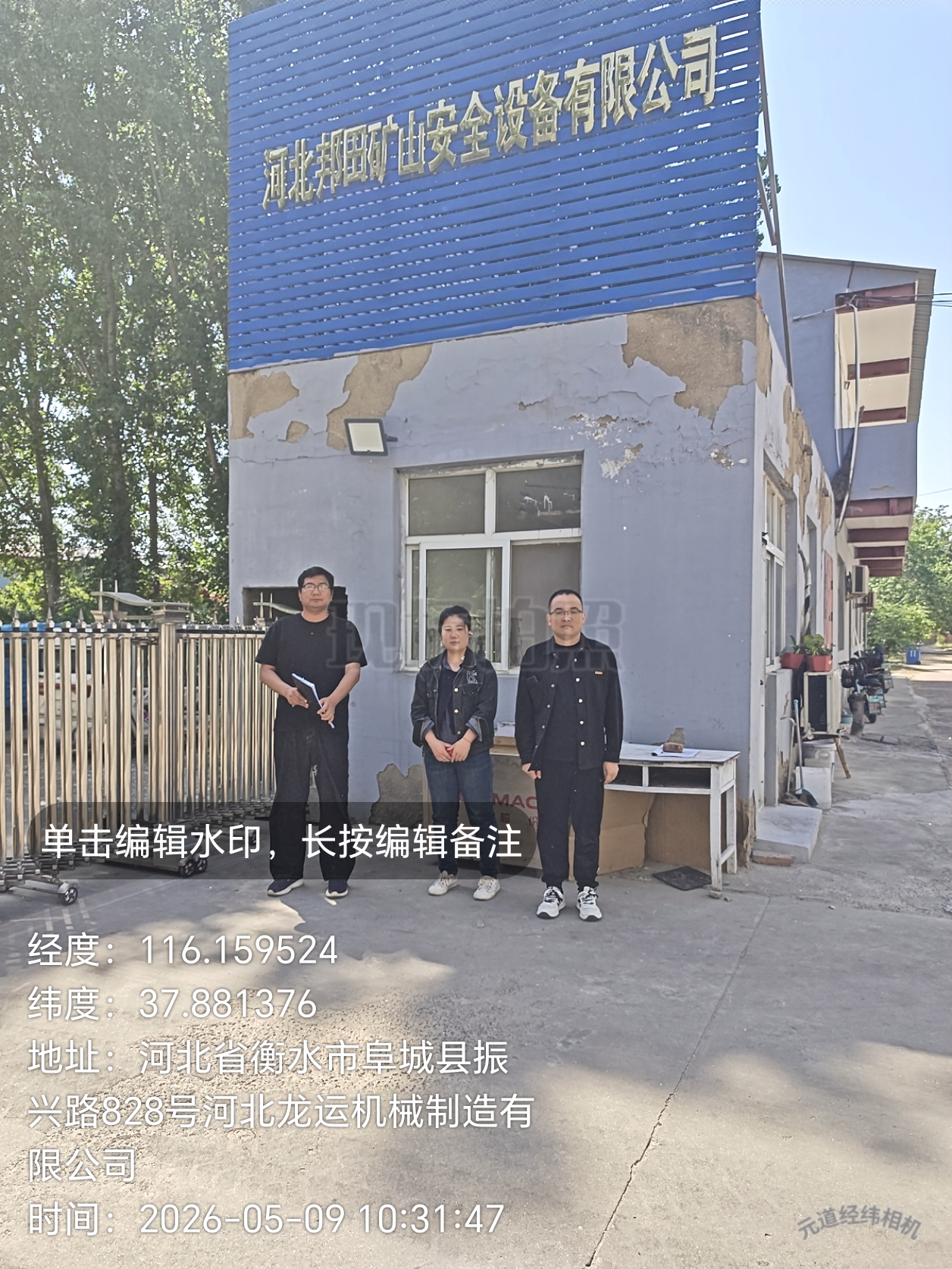 微信图片_20260511080508_515_207